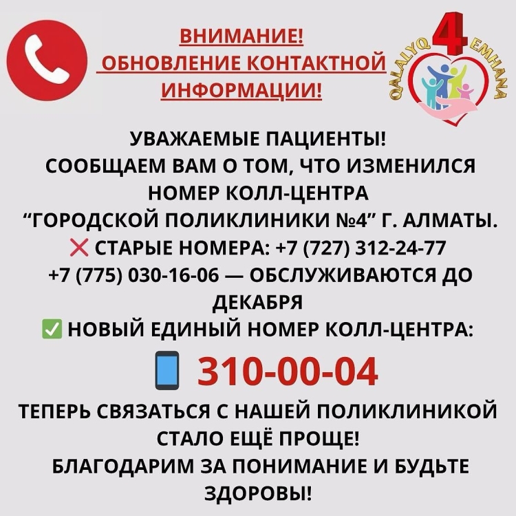 Внимание!